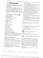 DEFORT DRH-1500N-K