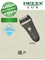 DELTA LUX DL-0720