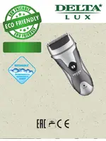 DELTA LUX DL-0721