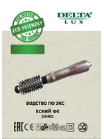 DELTA LUX DL-0901R