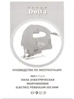 DELTA МП4-710/6