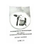 DELTA ПР8-1300/2