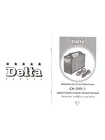DELTA СА-200/1
