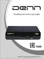 DENN DDT101