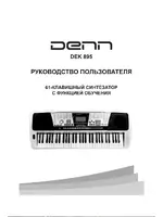 DENN DEK895