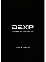 DEXP Ursus 8E2 mini