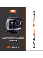 DIGICLARE OneCam Go