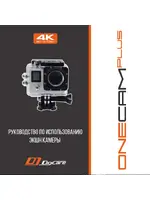 DIGICLARE OneCam Plus