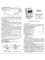 DIGITOP ТК-4к