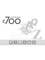 DIGMA c700