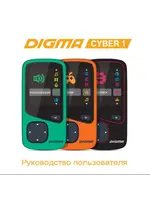 DIGMA Cyber 1