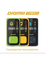 DIGMA Cyber 2