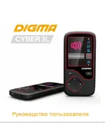 DIGMA Cyber 3L 4Gb
