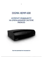 DIGMA HDMP-600
