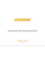 DIGMA Optima 1101 8Gb