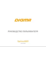 DIGMA Optima 8003 8Gb