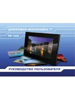 DIGMA PF-703