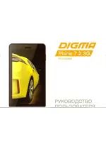 DIGMA Plane 7.2 3G