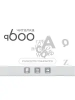 DIGMA q600