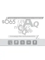 DIGMA S665