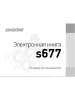 DIGMA S677