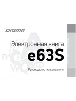 DIGMA е63S 6 4Gb
