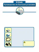 D-LINK DWL-2100AP