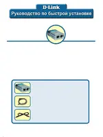 D-LINK DWL-P50