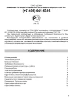 DON R-291 003 B