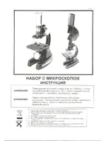 Eastcolight Телескоп и микроскоп 2202