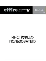 EFFIRE CityBook L600