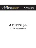 EFFIRE CityNight C7 3G