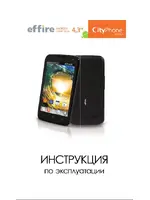 EFFIRE CityPhone Astra