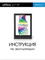 EFFIRE ColorBook TR702A
