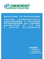 ДЖИЛЕКС КРАБ 50