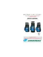 ДЖИЛЕКС Фекальник 150/6