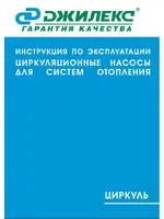 ДЖИЛЕКС Циркуль 25/40