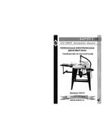 BORT BWS-500-P