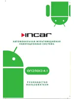 INCAR AHR-7180