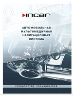 INCAR CHR-0737 JM