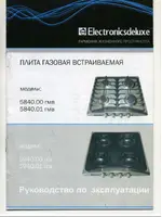 ELECTRONICSDELUXE 5840.00гмв-009