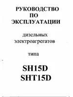 ELEMAX SHT15D-R