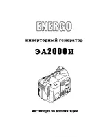 ELEMAX SHX2000-R