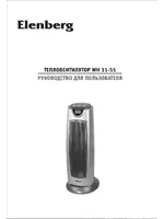 ELENBERG WH11-55