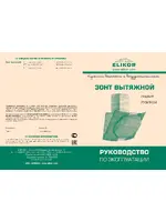 ELIKOR Рубин S4 60