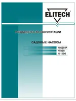 ELITECH H 1100