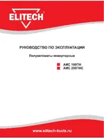 ELITECH АИС 160ПН