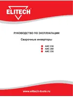 ELITECH АИС 260