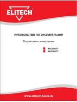 ELITECH АИС 400ПТ
