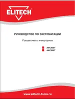 ELITECH АИС 400Т